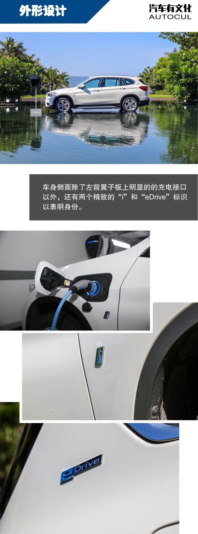 BMW X1 PHEV里程升级版：同级最佳？ | 蕾子评测