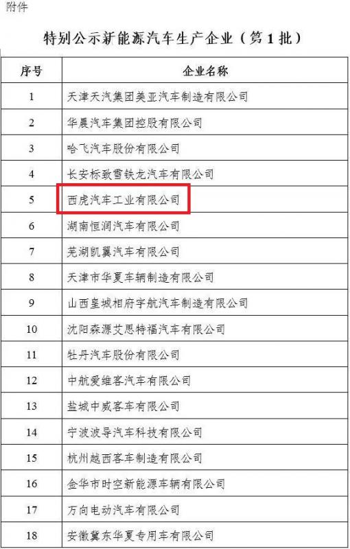 固态电池、燃料电池、双品牌战略：天际这两年要做什么？