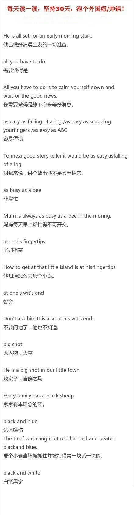 外国人口语_老外最爱50句地道口语:真是顶呱呱