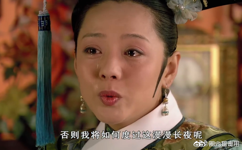 敬妃坐在宫里数砖石她家一共有三百二十九块砖石