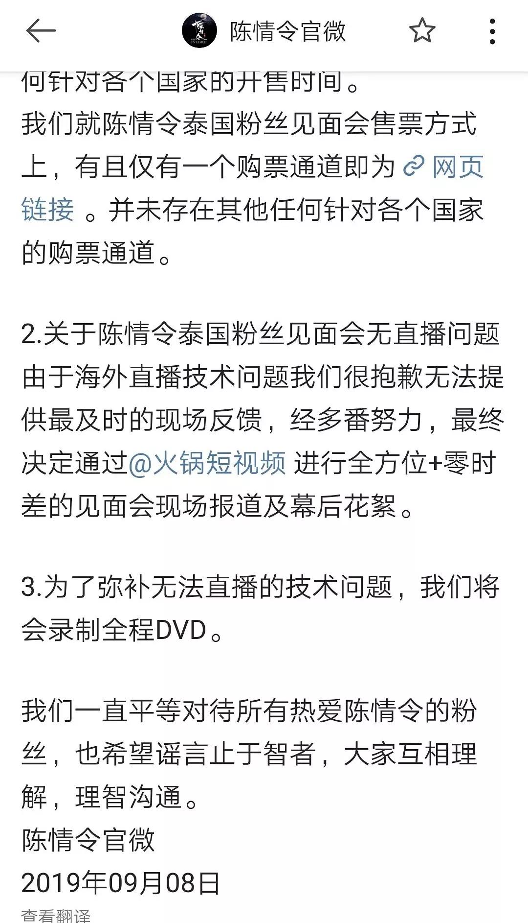 《陈情令》剧组圈钱太狠？一条抹额卖450块，看发布会需买DVD碟