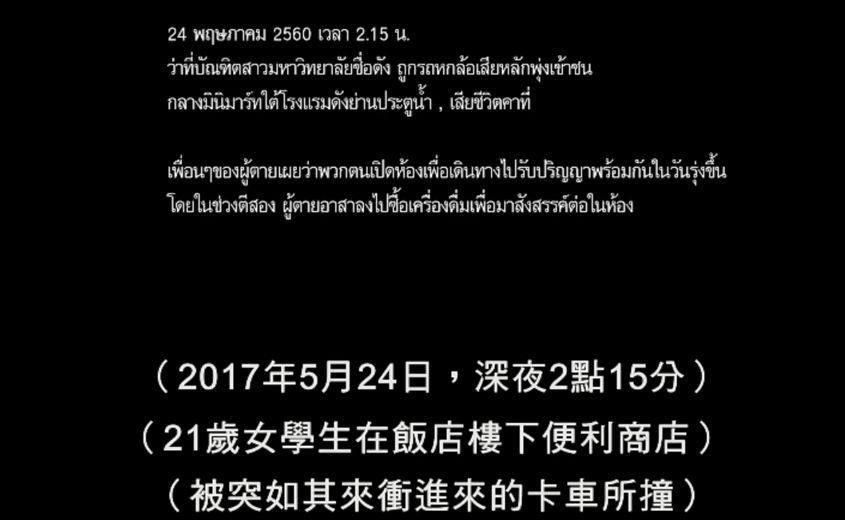 死神并不因你年轻就对你网开一面，地球平均每天172800人死于意外！