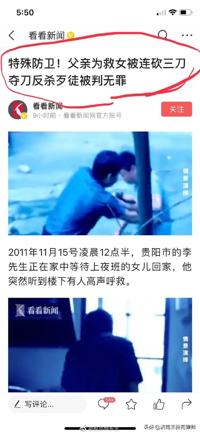 女儿正在被歹徒侵害，父亲为保护女儿被砍致重伤，父亲顽强抵抗