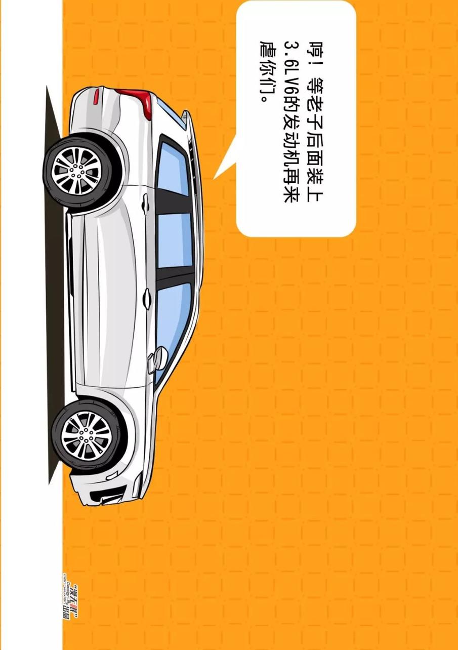 【漫画新车】世风日下,总统座驾也得另辟蹊径!