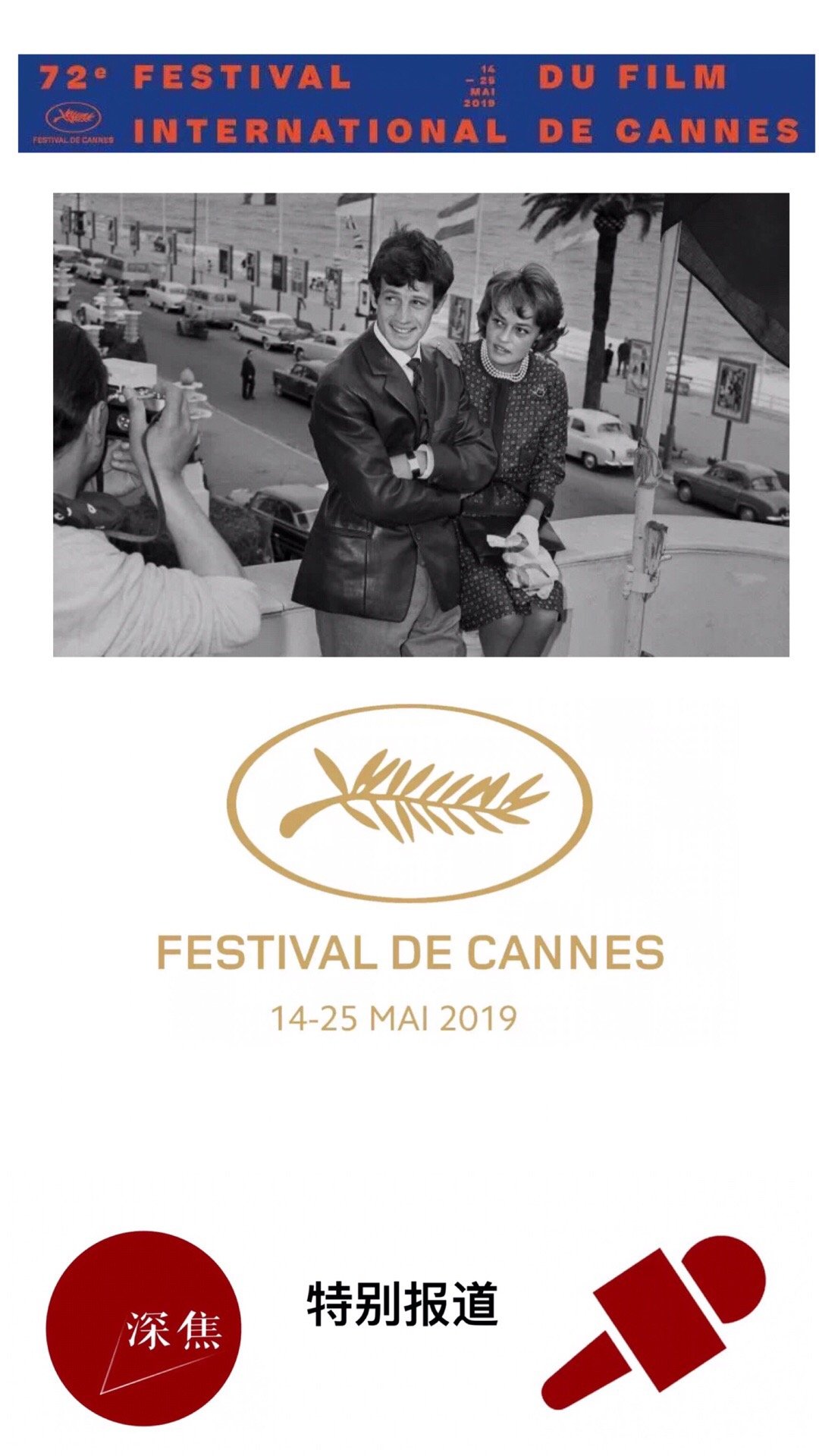 不到28岁，两次入围戛纳，他是未来金棕榈