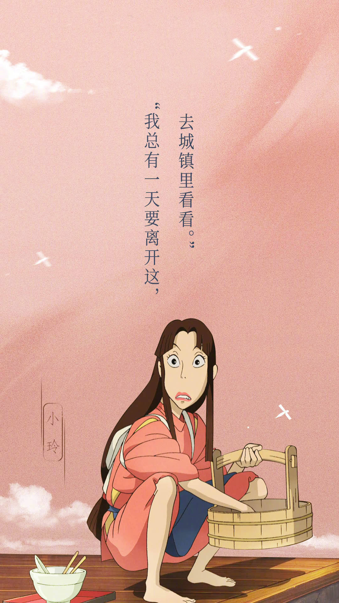 太原影评一组官方 千与千寻 角色名言的文字壁纸