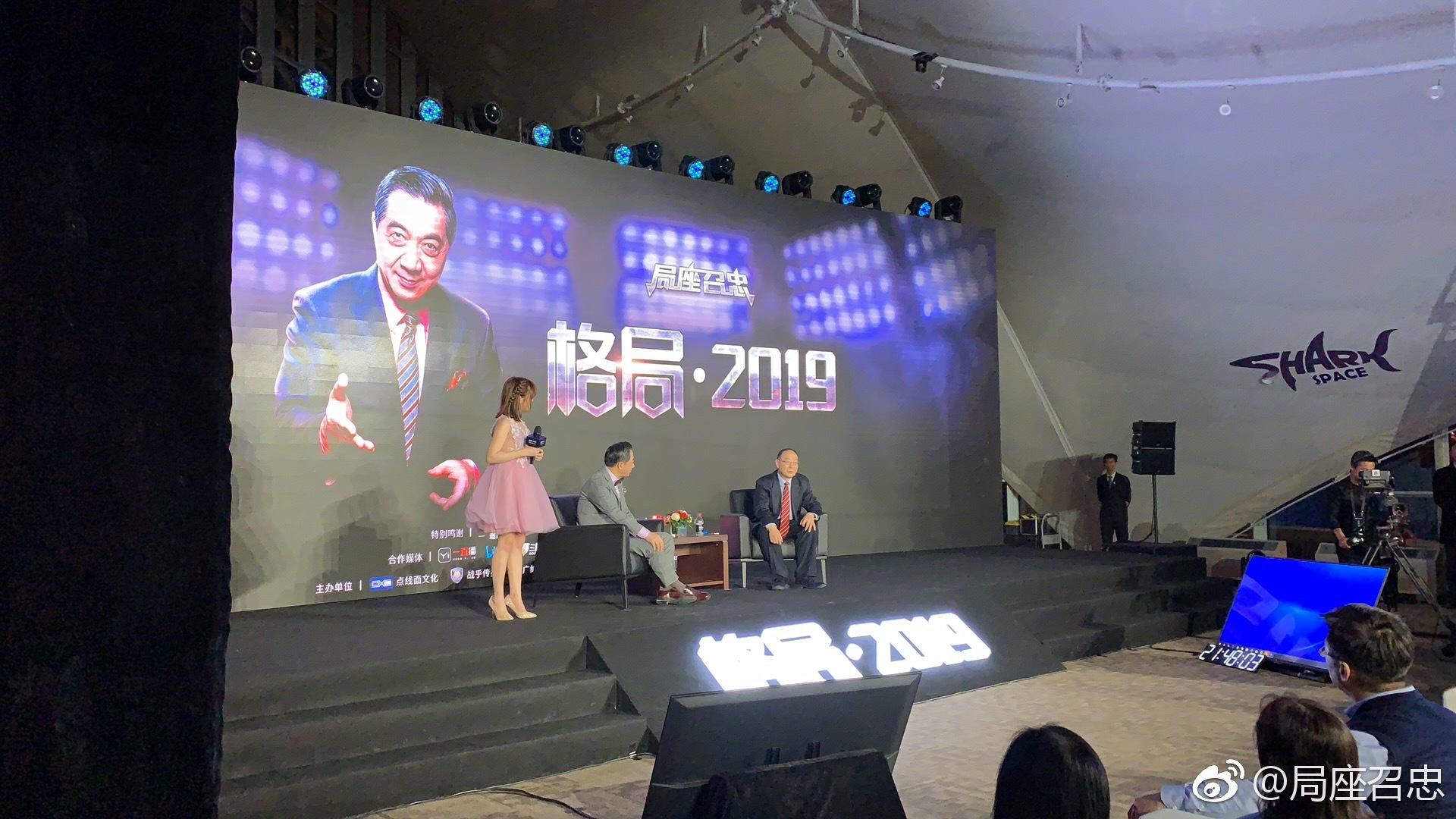 《格局·2019》局座跨年演讲持续了三个多小