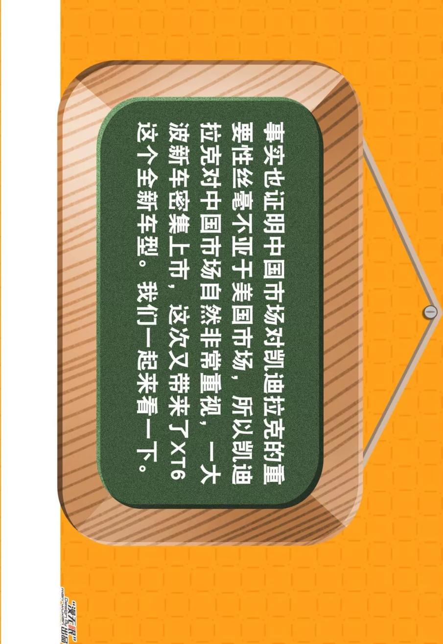 【漫画新车】世风日下,总统座驾也得另辟蹊径!