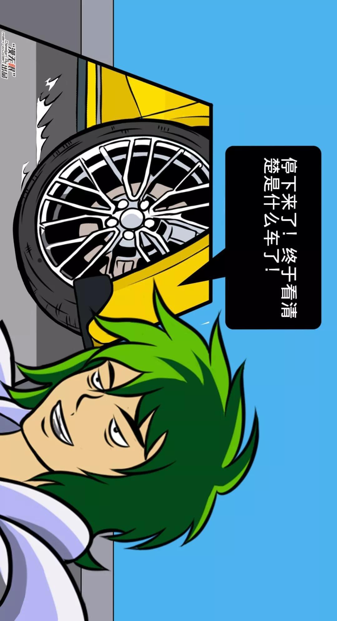 【漫画新车】身披黄金圣衣的性能怪兽,价格竟不贵!