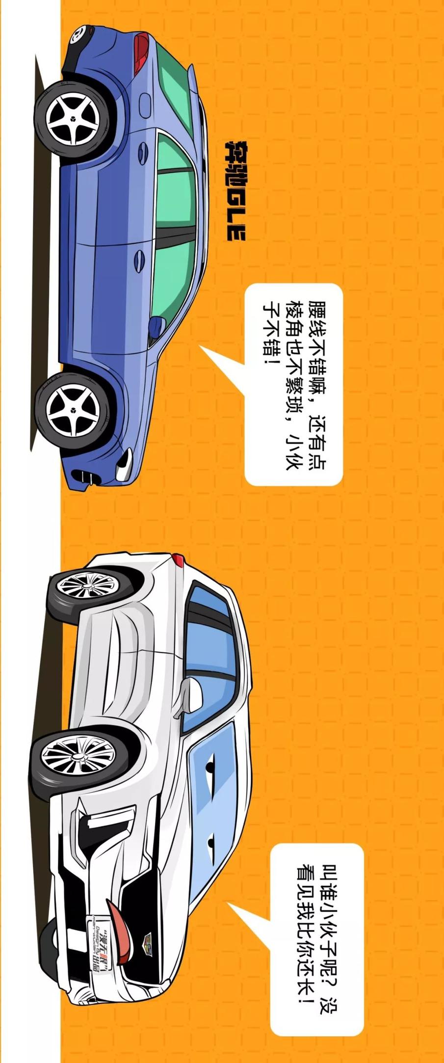 【漫画新车】世风日下,总统座驾也得另辟蹊径!