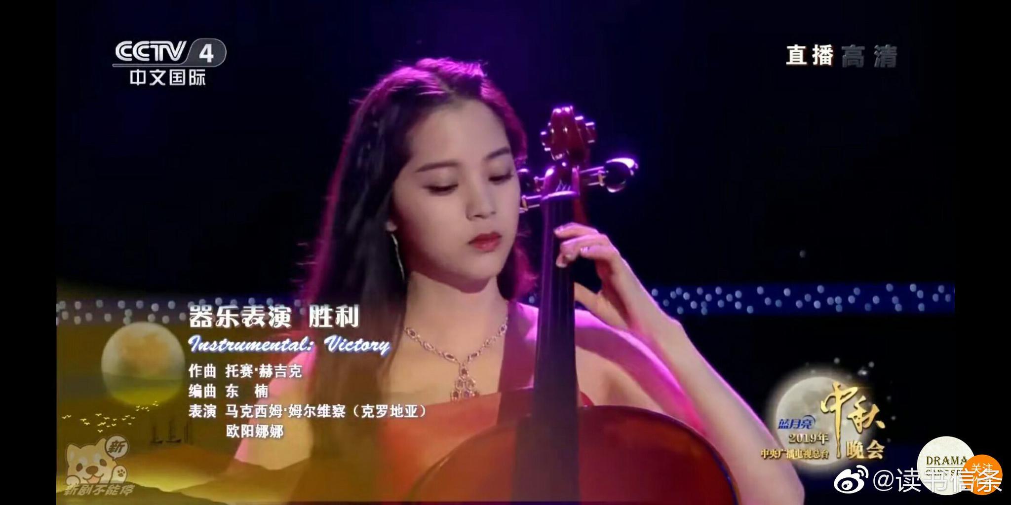 欧阳娜娜与马克西姆,大提琴与钢琴的完美结合.合奏《胜利》