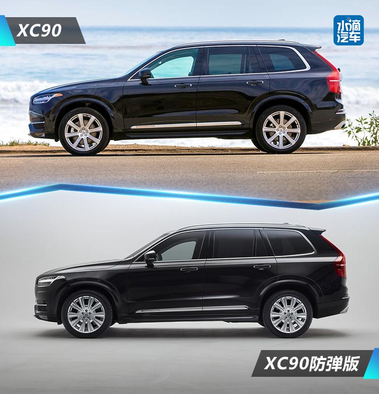 我的吸能区在别的车身上  沃尔沃XC90防弹版