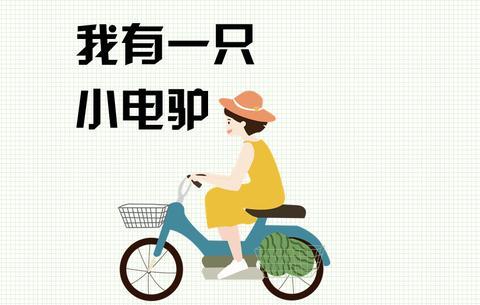 近期“电动车“动态汇总，都在这个专题里