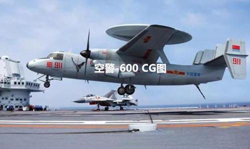 辽宁舰传来好消息!又一型舰载机即将上舰:十年
