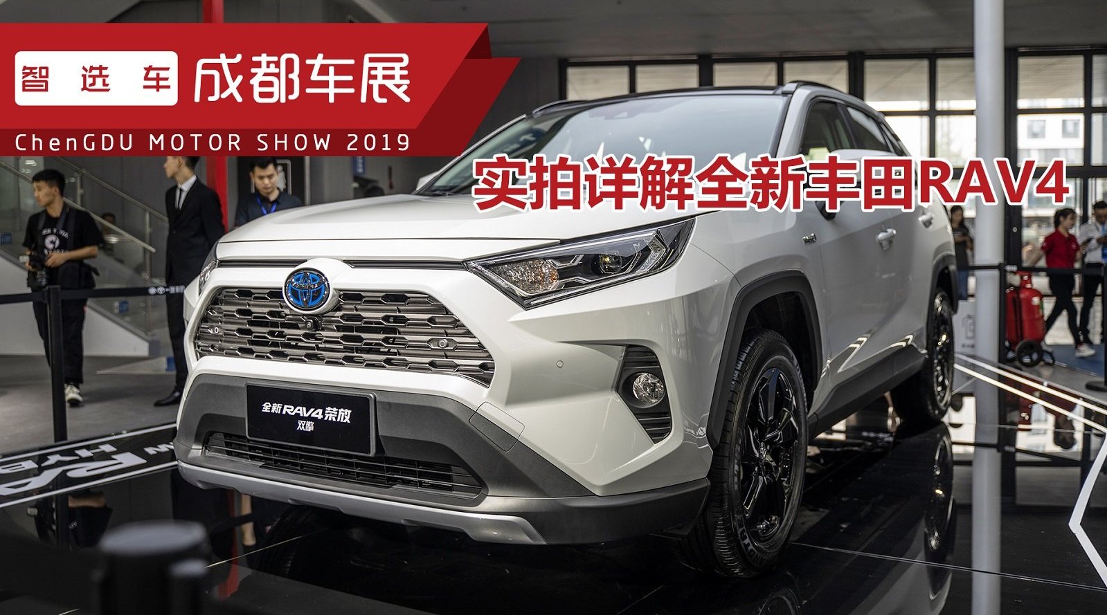 实拍丰田全新RAV4，更年轻、更运动，或成丰田下一爆款！