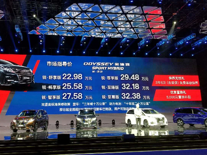 奥德赛混动上市！售22.98万起，油耗同级最低，座舱内媲美埃尔法