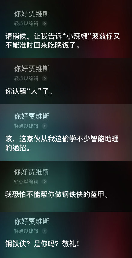 siri里的复联彩蛋怎么玩？siri复联彩蛋玩法介绍