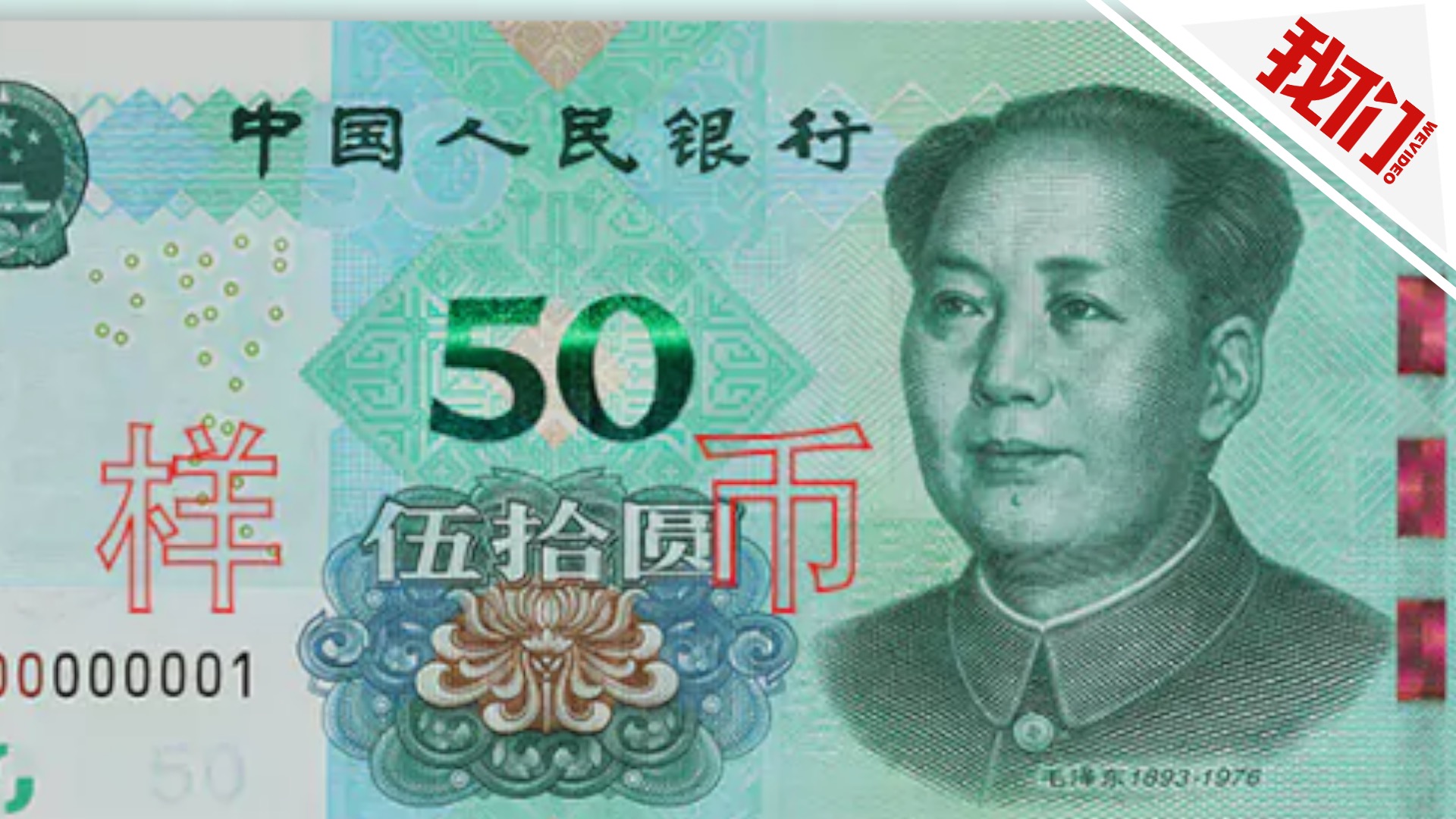 中国建设银行-2015年版、2019年版人民币防伪特征