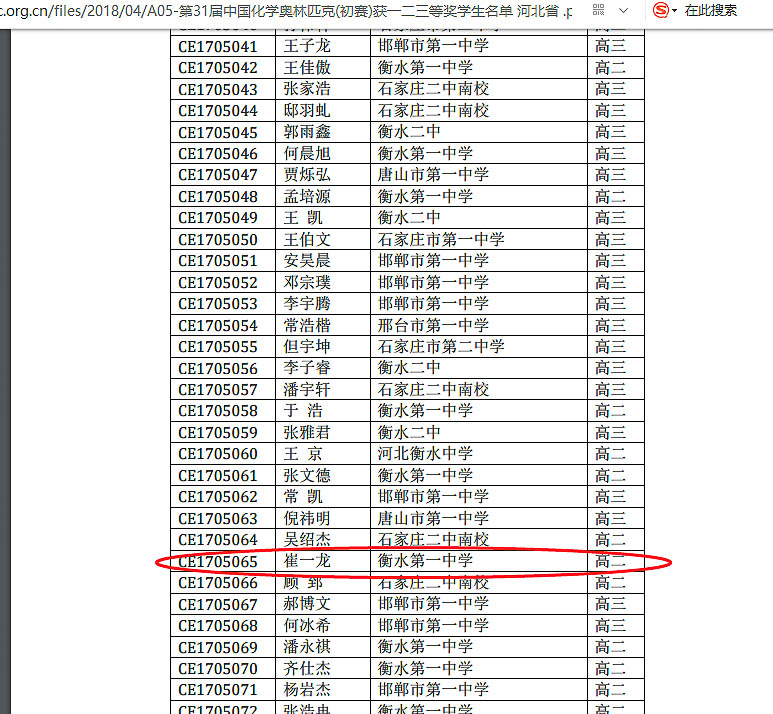 深圳教育局回应富源学校高考移民质疑:考生符