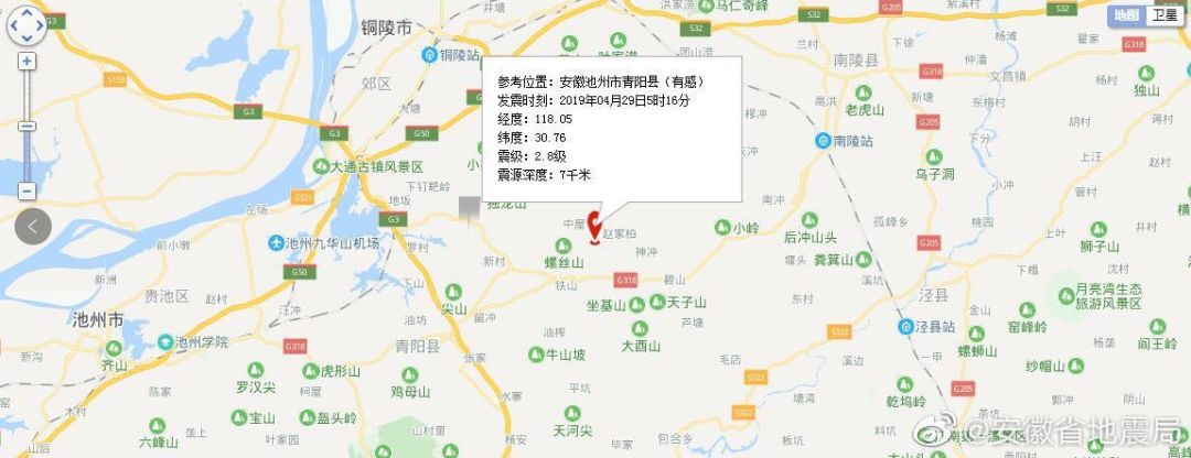 安徽一地今晨发生地震！