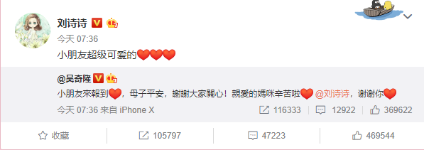刘诗诗官宣生子：嫁没嫁对人，看这3点就知道！