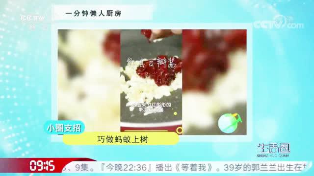 美食韩式宝宝屋-手把手教你做富有东北风味的巴士美食背景图片图片