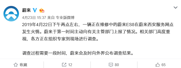 特斯拉、蔚来、比亚迪接连起火，电动车安全问题再引热议