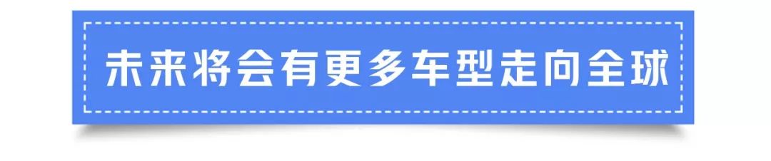 10万的宝骏530，换4个车标销往全球，最贵卖“3亿多”一台！