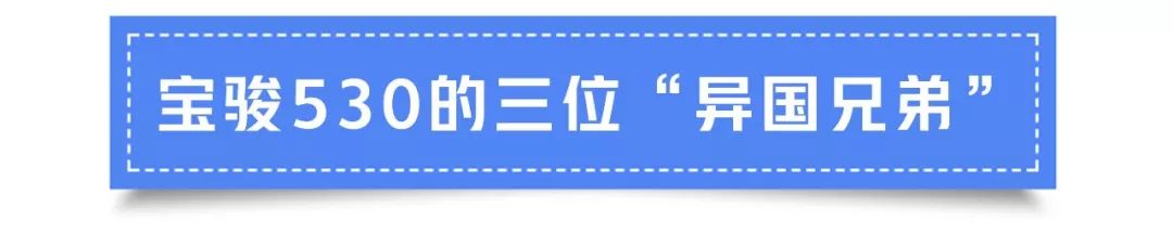 10万的宝骏530，换4个车标销往全球，最贵卖“3亿多”一台！