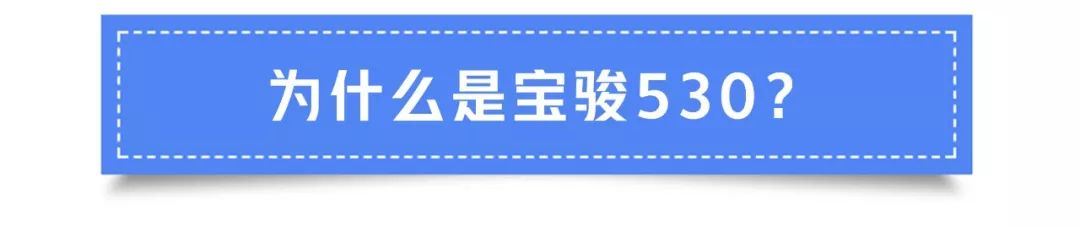 10万的宝骏530，换4个车标销往全球，最贵卖“3亿多”一台！