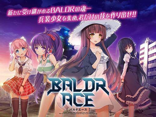 机甲美少女《BALDR ACE》于5月30日终止运营