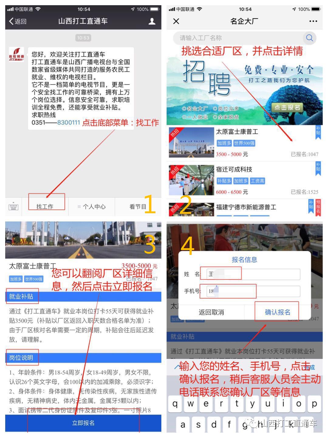 客服专员招聘_平安普惠招聘客服专员