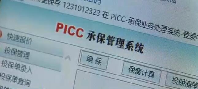 上海今起上线车险电子保单 