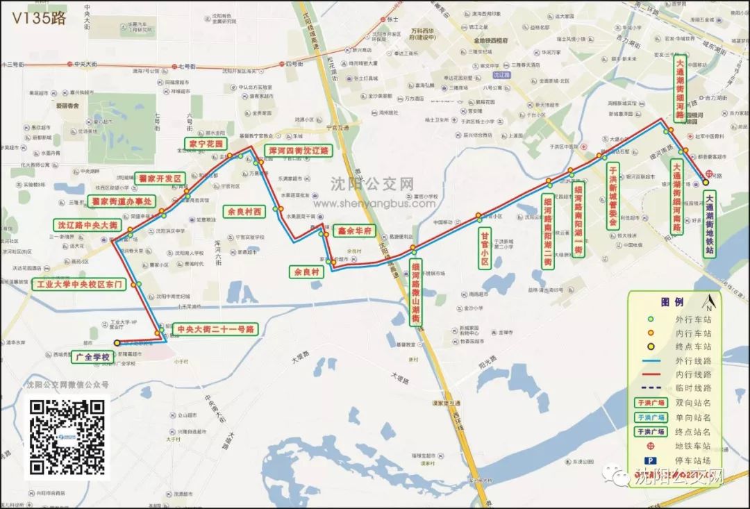 新增7条线路,停运1条线路,近期沈阳公交线路变化都整理好了!速看!