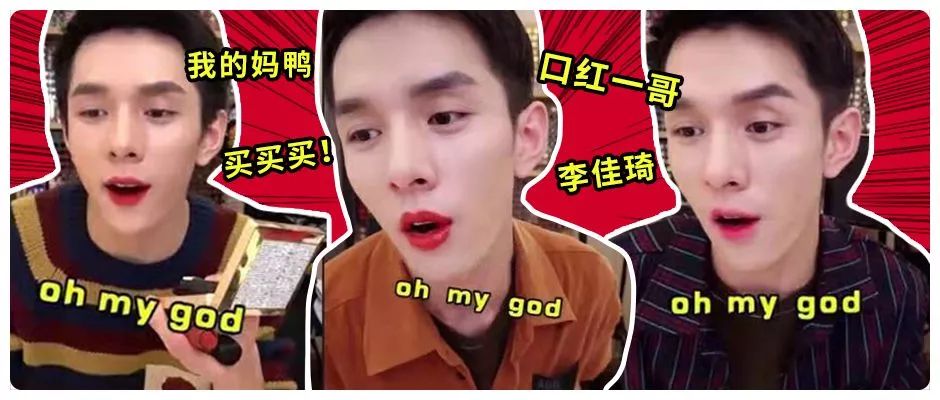 “复盘”李佳琦:看到无限可能 也要知进退 图片