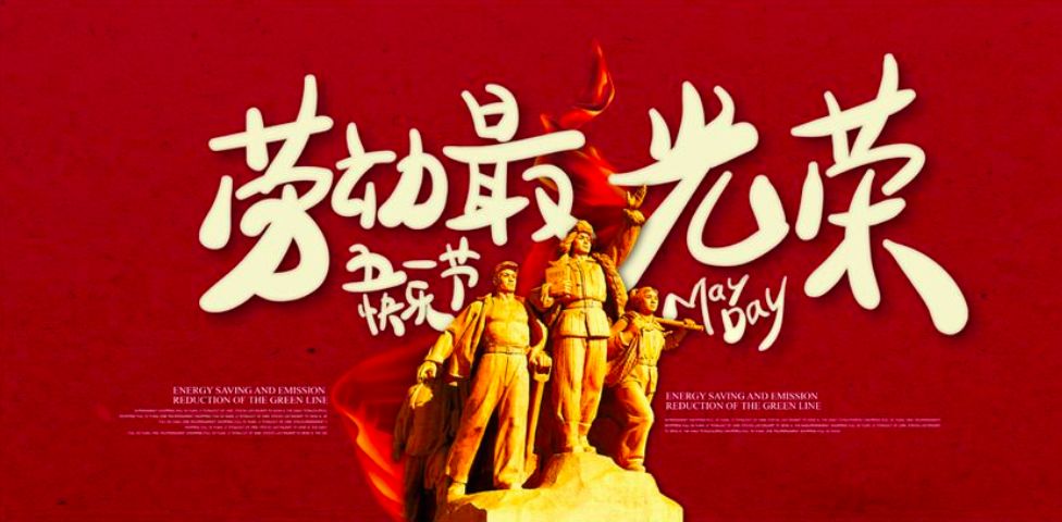 致敬劳动者,致敬天下徽商