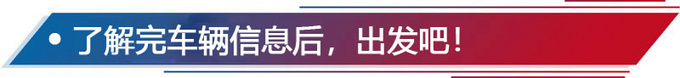 仅需三天 不加油从北京也能到深圳的秘密武器来了