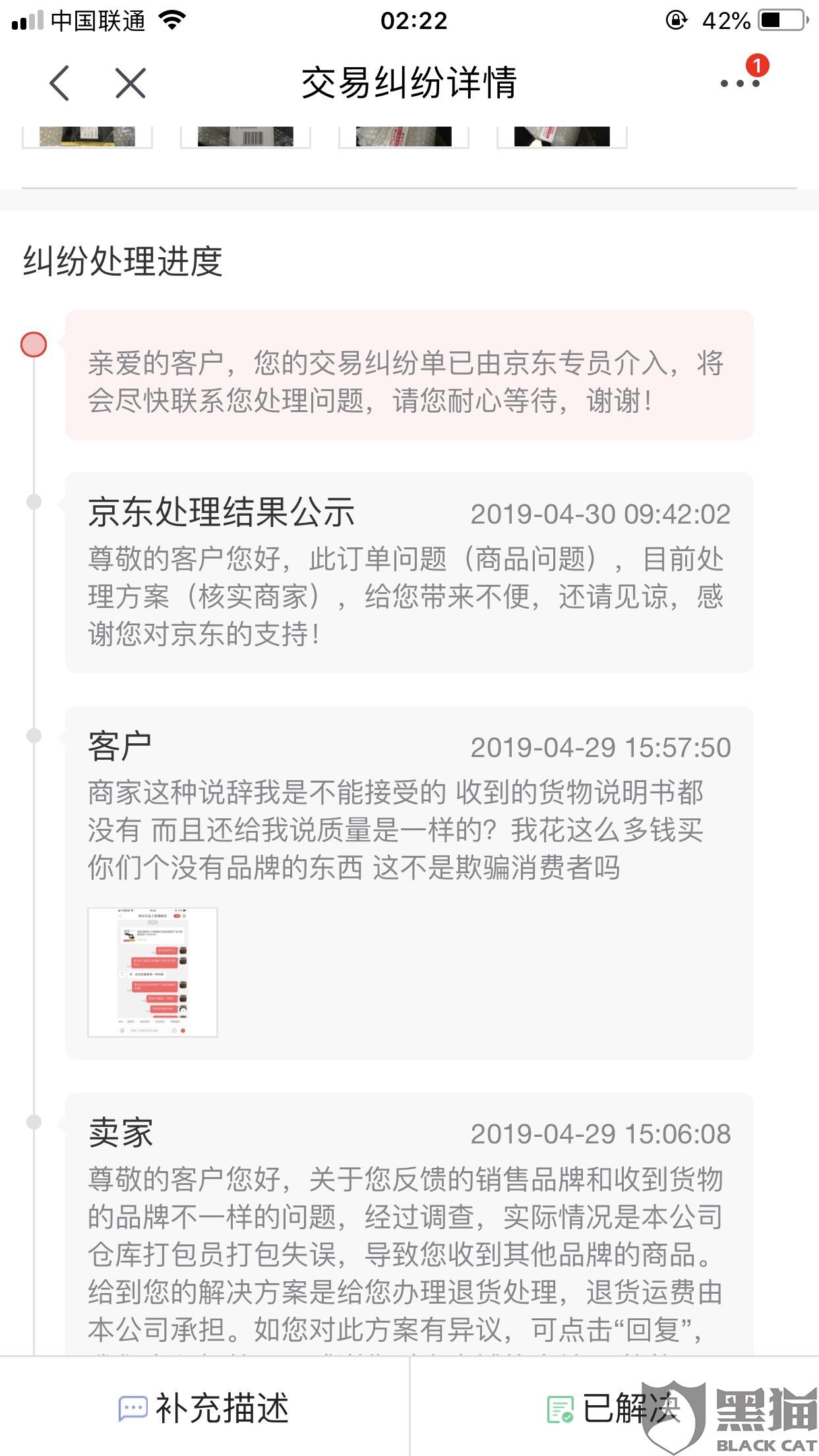 黑猫投诉是谁处理事情 NZDI-hwfpcxn5102485.jpg