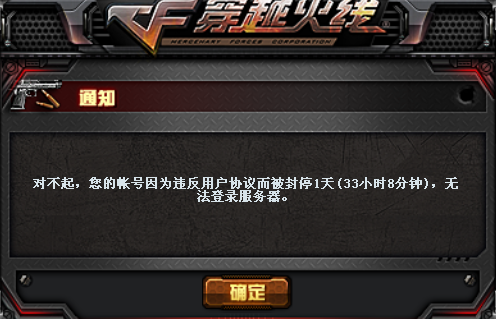 cf:账号被封停999天足足等了3年,刚登陆游戏就碰上这么一出!