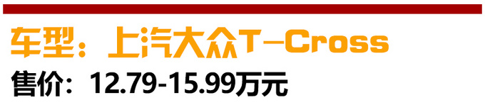 15万买SUV从这4款里挑一个,还都是合资大品牌!