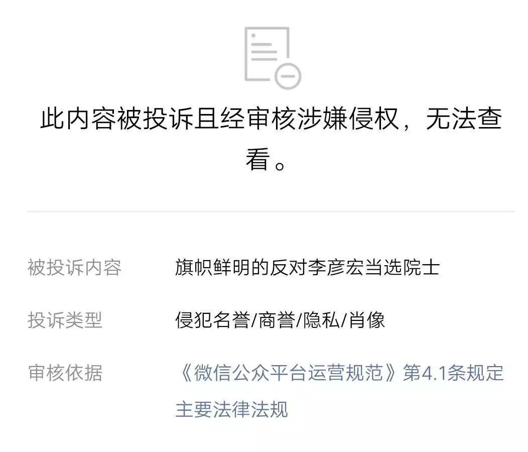 李彦宏要选院士！名单一公开立即收获了93%反对率……
