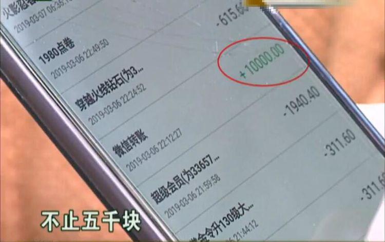 2张银行卡频频少钱，女子拉流水感觉不对劲，银行：全是游戏充值