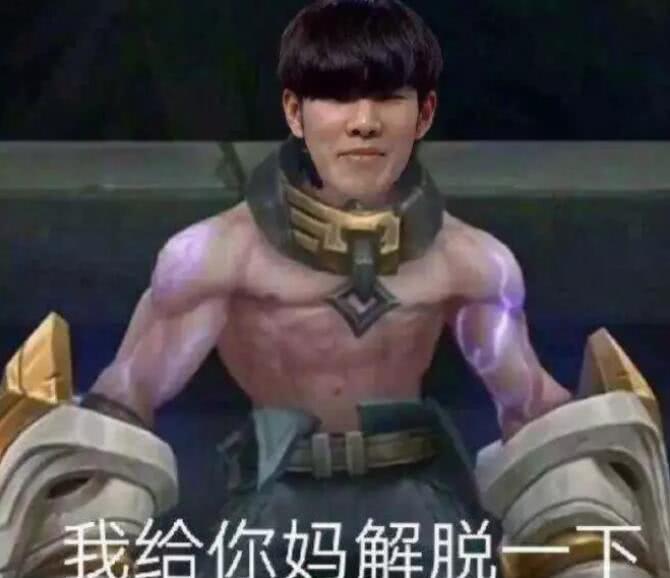 theshy签名头像,theshy签名 msi比赛版本被吐槽针对ig,theshy两个拿手英雄被大削