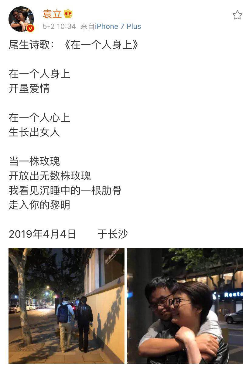 袁立狂撒狗粮，晒孩子更是吓到大家，她终于道出爱上梁太平的原因