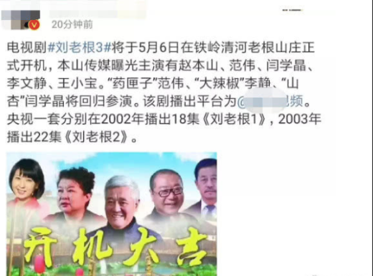 网曝《刘老根3》即将拍摄,赵本山和范伟时隔17年重聚惹人泪目