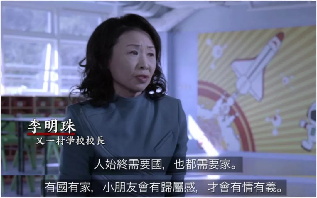 香港又一村学校校长李明珠接受采访