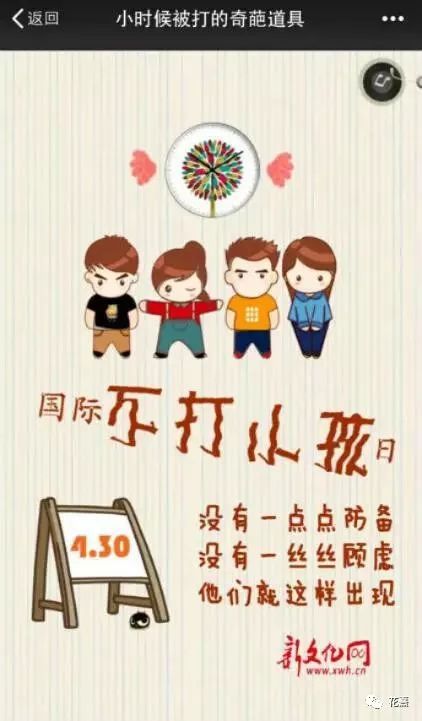 国际不打小孩日:打孩子&不打孩子,是时候说清楚了!