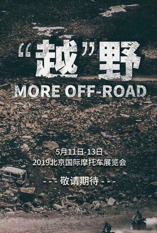 钱江贝纳利新车预告，北京国际车展亮相，比金鹏502X还强！