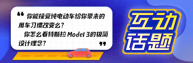 这回,这辆特斯拉电动车是真“火”了!