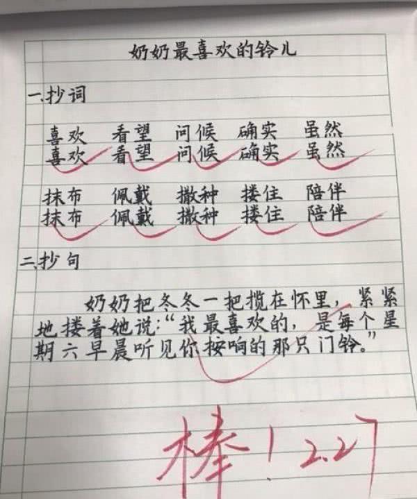 小学生印刷体作业"走红",笔划整齐规范,老师:汉字就该这么写